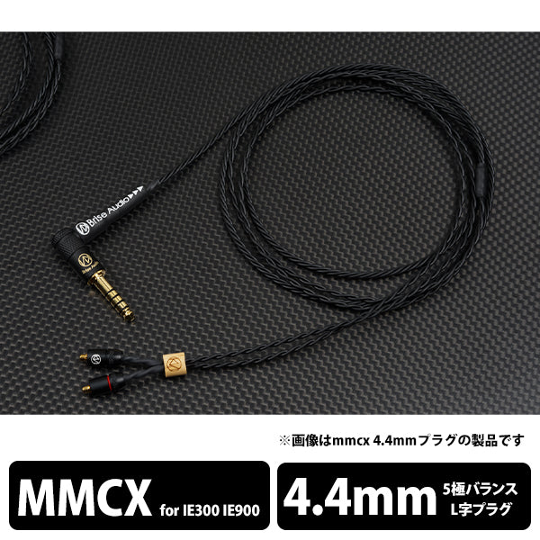 NAOBI-LE- 5極Φ4.4mmプラグ-ゼンハイザー IE300/IE900用MMCX 【NOBLELB544ZIEM】