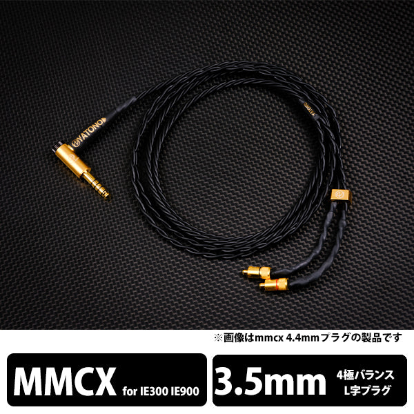 YATONO-Ultimate- 4極Φ3.5mm L型プラグ-ゼンハイザー IE300/IE900用MMCX 【YTNU-L435-ZIEM】
