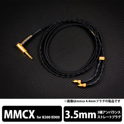YATONO-Ultimate- 3極Φ3.5mm ストレートプラグ-ゼンハイザー IE300/IE900用MMCX 【YTNU-S335-ZIEM】