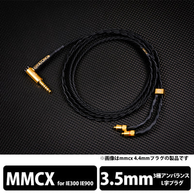 YATONO-Ultimate- 3極Φ3.5mm L型プラグ-ゼンハイザー IE300/IE900用MMCX 【YTNU-L335-ZIEM】