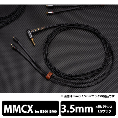 ASUHA Ref.2 4極Φ3.5mmプラグ-ゼンハイザー IE300/IE900用MMCX 【ASUER2L435ZIEM】