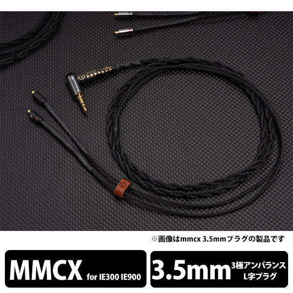ASUHA Ref.2 3極Φ3.5mmプラグ-ゼンハイザー IE300/IE900用MMCX 【ASUER2L335ZIEM】