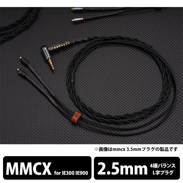 ASUHA Ref.2 4極Φ2.5mmプラグ-ゼンハイザー IE300/IE900用MMCX 【ASUER2L425ZIEM】