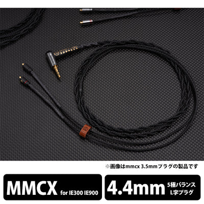 ASUHA Ref.2 5極Φ4.4mmプラグ-ゼンハイザー IE300/IE900用MMCX 【ASUER2L544ZIEM】