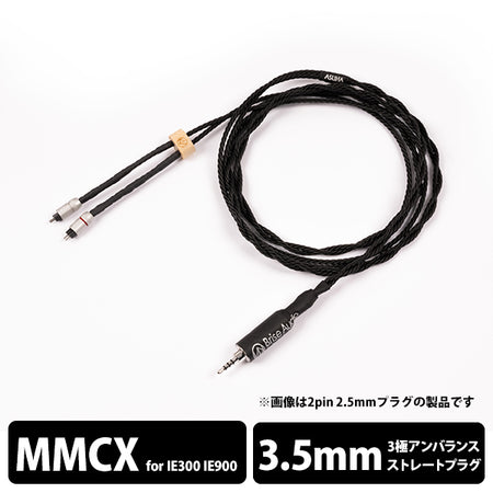 イヤホン SENNHEISER IE900 +BriseAudio ASUHA RH2+ ゼンハイザー製イヤホンIE900専用イヤフォンリケーブルBSEP for IE900