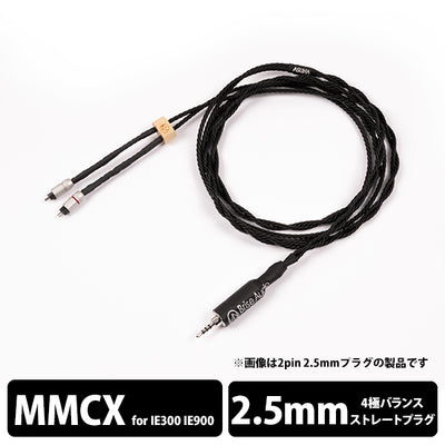 ASUHA-Rh2+ 4極Φ2.5mmプラグ-ゼンハイザー IE300/IE900用MMCX　【ASUH2V425ZIEM】