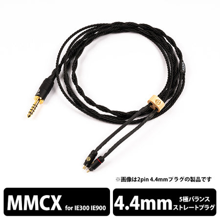 美品brise audio ASUHA-LE 5極Φ4.4mm qdcコネクター Brise Audio ASUHA 5極Φ4.4mmプラグ-ゼンハイザー IE300/IE900用MMCX