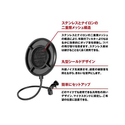 Proof-Pop Filter P1【MG-P1-BLACK】