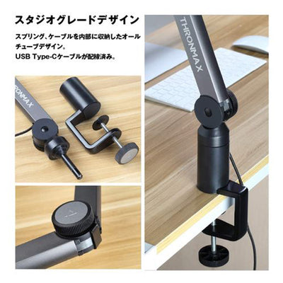 Caster Boom Stand S1 USB【MG-S1-BLACK】
