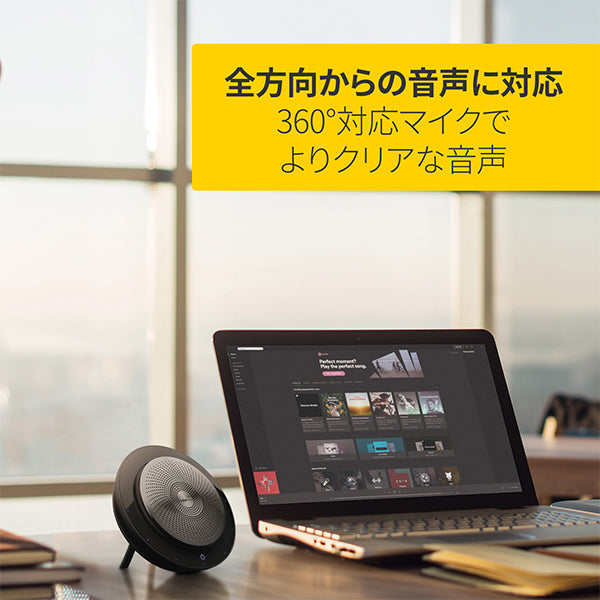 Jabra Jabra Speak 710 – e☆イヤホン