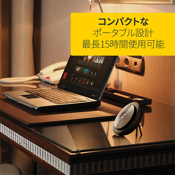 Jabra Jabra Speak 710 – e☆イヤホン