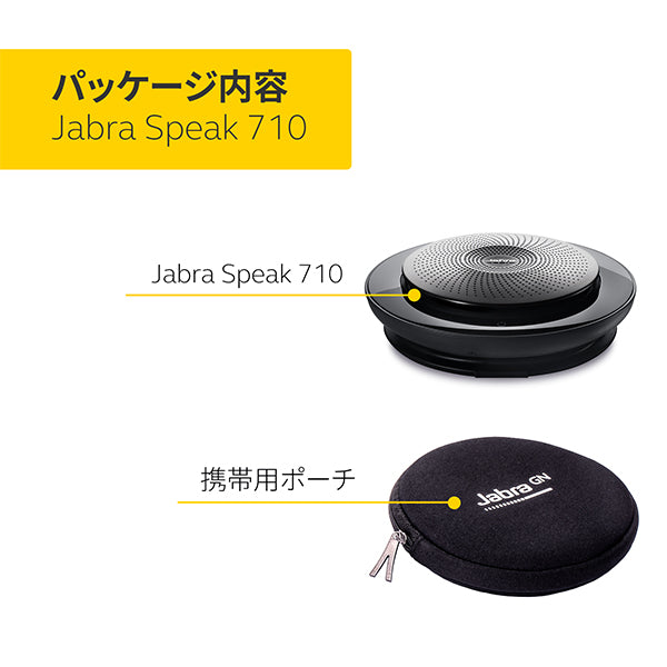 Jabra Jabra Speak 710 – e☆イヤホン