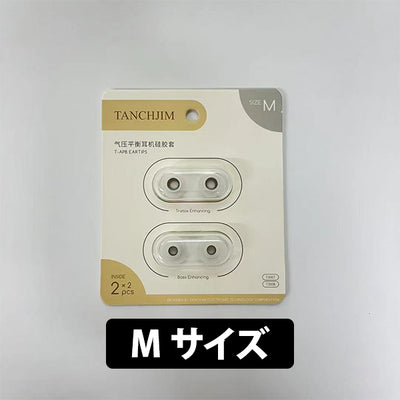 T-APB イヤーピース（高音用・低音用 各1ペア)