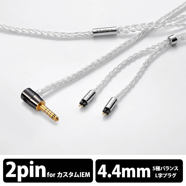 Celestial force C8（1.2m）
