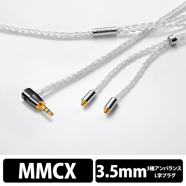 ORB Celestial force C8（1.2m） – e☆イヤホン