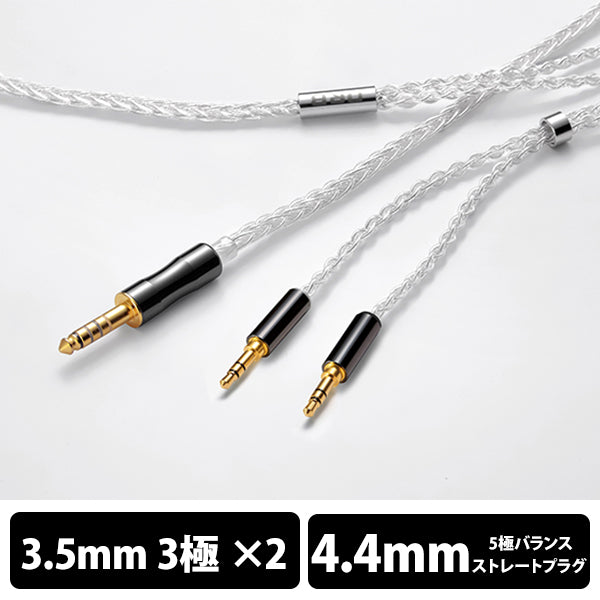 Celestial force C8 Slim body double 4.4φ（1.2m）