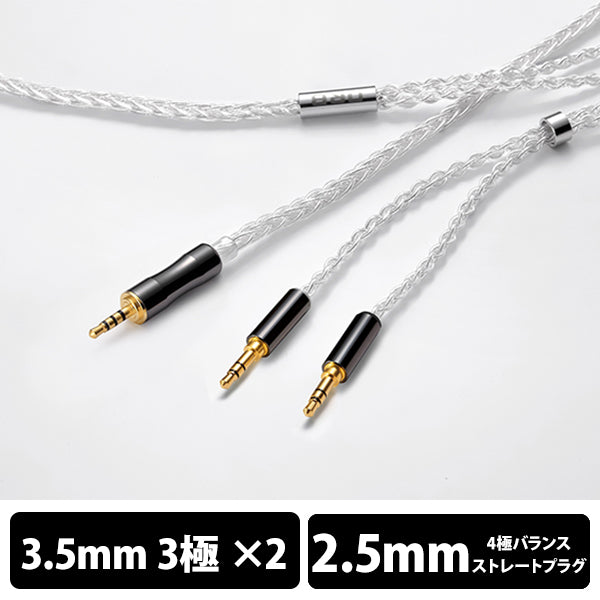 Celestial force C8 Slim body double 2.5φ（1.2m）