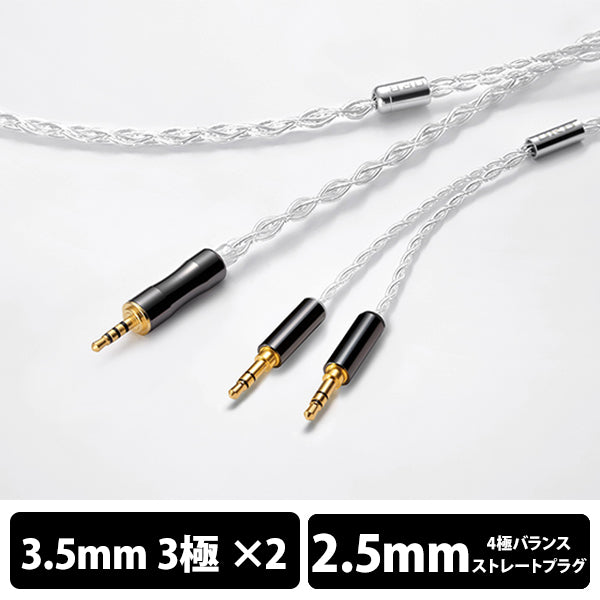 Celestial force C4 3.5φ Slim body double 2.5φ（1.2m）