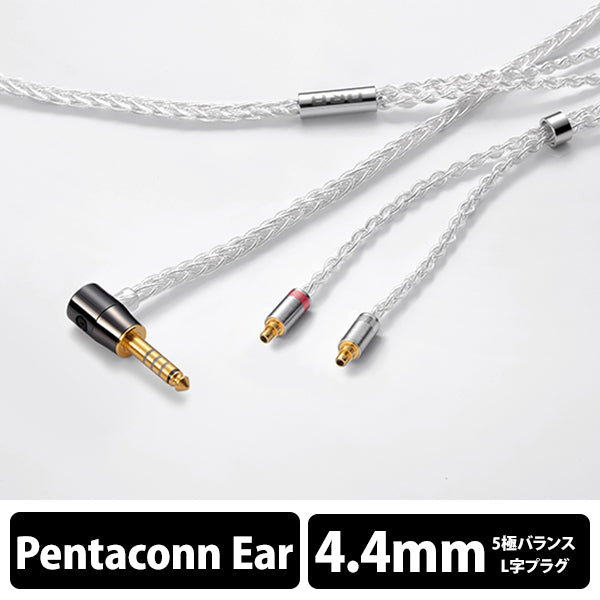 ATH-E70 ORB Celestial force C8 4.4mmセット ORB Celestial force C8（1.2m） – e☆イヤホン
