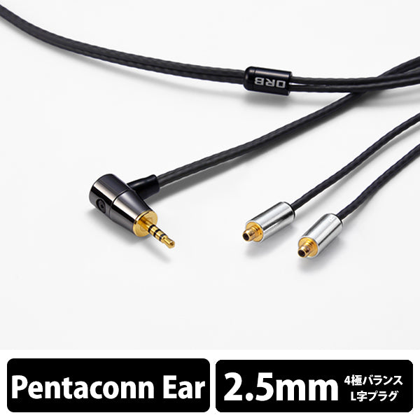 Clear force Nova 2nd generation Pentaconn ear 2.5φL（1.2m）