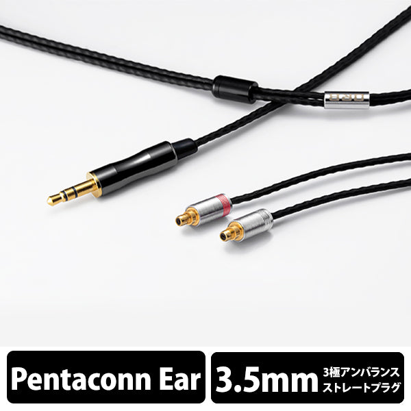 Clear force Ultimate Pentaconn ear Long 3.5φ（1.2m）