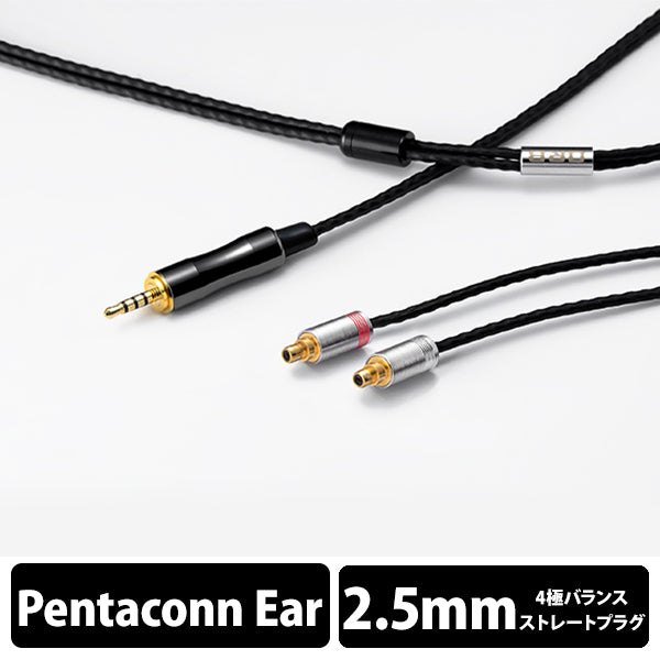 Clear force Ultimate Pentaconn ear Long 2.5φ（1.2m）