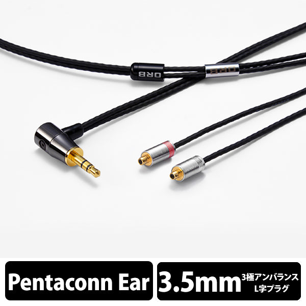 Clear force Ultimate Pentaconn ear Short 3.5φL（1.2m）