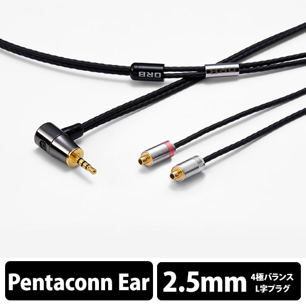 Clear force Ultimate Pentaconn ear Short 2.5φL（1.2m）