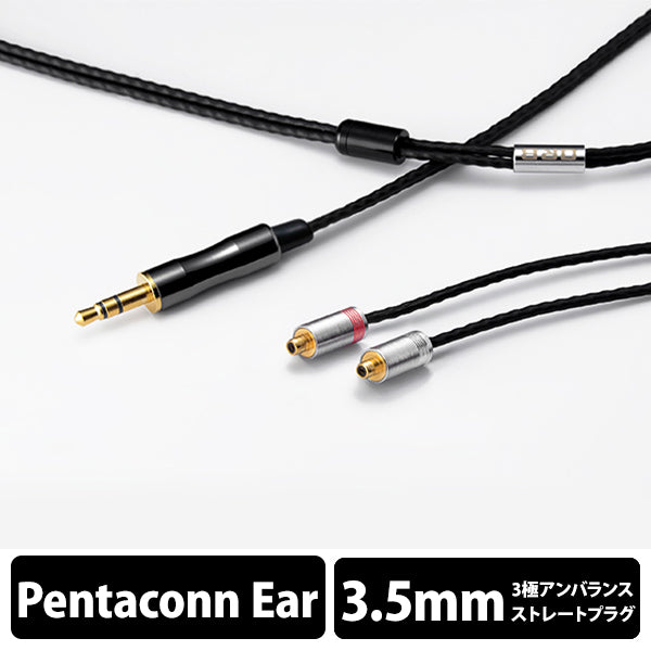 Clear force Ultimate Pentaconn ear Short 3.5φ（1.2m）