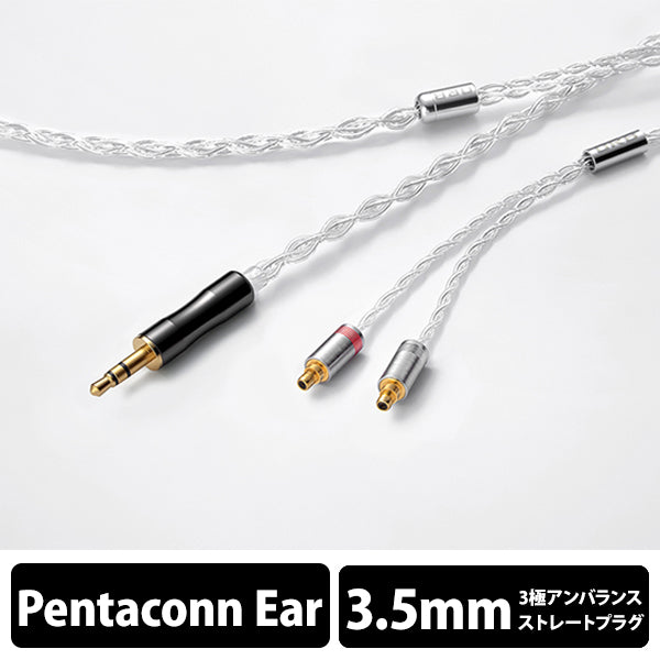 ORB Celestial force C4（1.2m） – e☆イヤホン