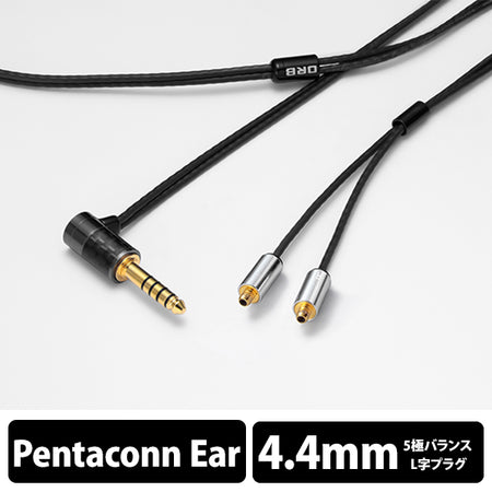 ORB Clear force Light Pentaconn ear 4.4φL（1.2m） – e☆イヤホン