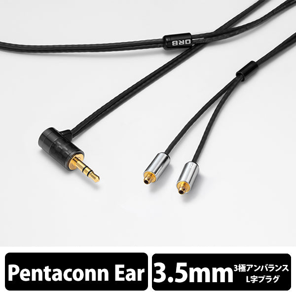Clear force Light Pentaconn ear 3.5φL（1.2m）