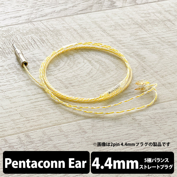 Lemonade Moon 4.4mm 5極 Pentaconn connector type