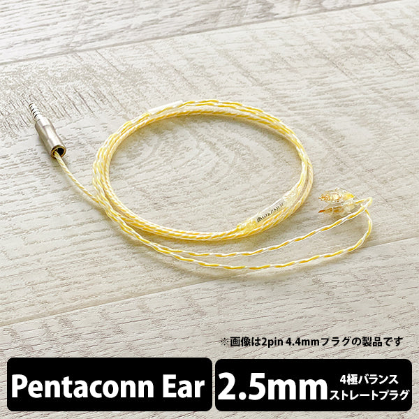 Lemonade Moon 2.5mm 4極 Pentaconn connector type