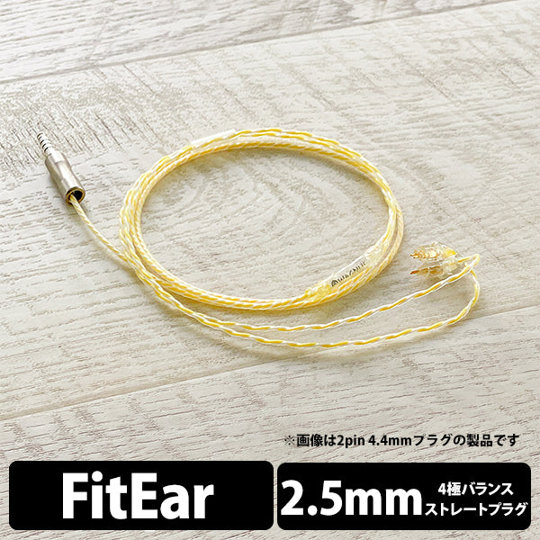 Lemonade Moon 2.5mm 4極 FitEar type