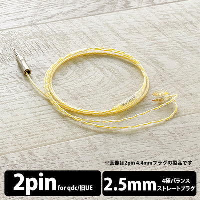 Lemonade Moon 2.5mm 4極 qdc / 旧UE Custom type