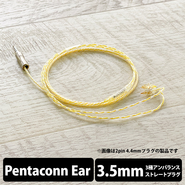 Lemonade Moon 3.5mm 3極 Pentaconn connector type