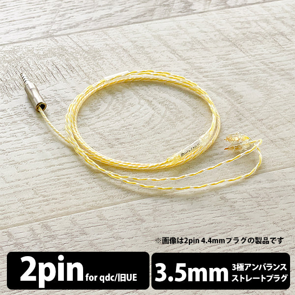 Lemonade Moon 3.5mm 3極 qdc / 旧UE Custom type