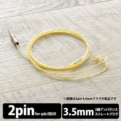 Lemonade Moon 3.5mm 3極 qdc / 旧UE Custom type