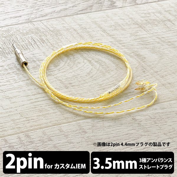 Lemonade Moon 3.5mm 3極 Custom 2pin type