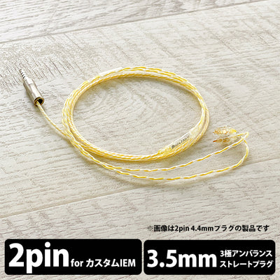 Lemonade Moon 3.5mm 3極 Custom 2pin type