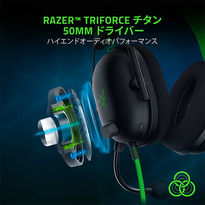BlackShark V2 Special Edition 【RZ04-03230200-R3M1】