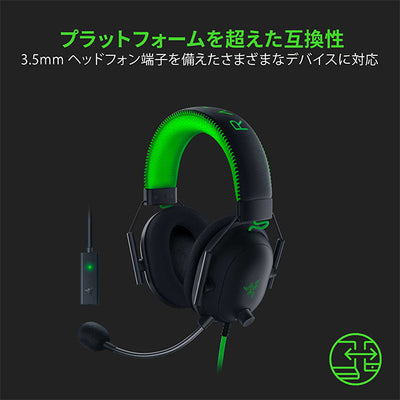 BlackShark V2 Special Edition 【RZ04-03230200-R3M1】
