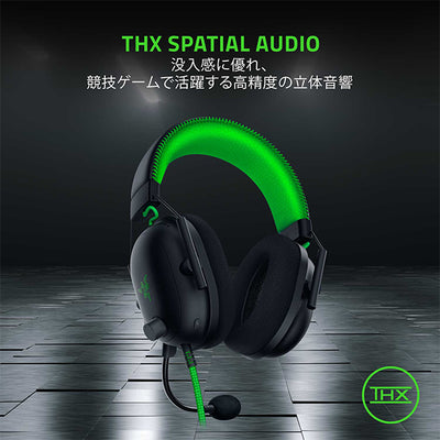BlackShark V2 Special Edition 【RZ04-03230200-R3M1】