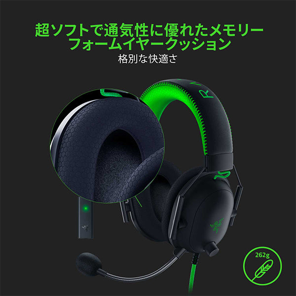 BlackShark V2 Special Edition 【RZ04-03230200-R3M1】