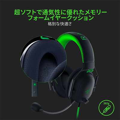 BlackShark V2 Special Edition 【RZ04-03230200-R3M1】