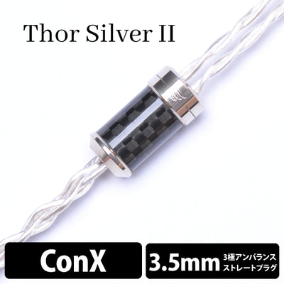 Thor Silver Ⅱ+ (トール シルバー Ⅱ+) 4wire【ConX(2pin) / 3.5mm3極ステレオミニ】