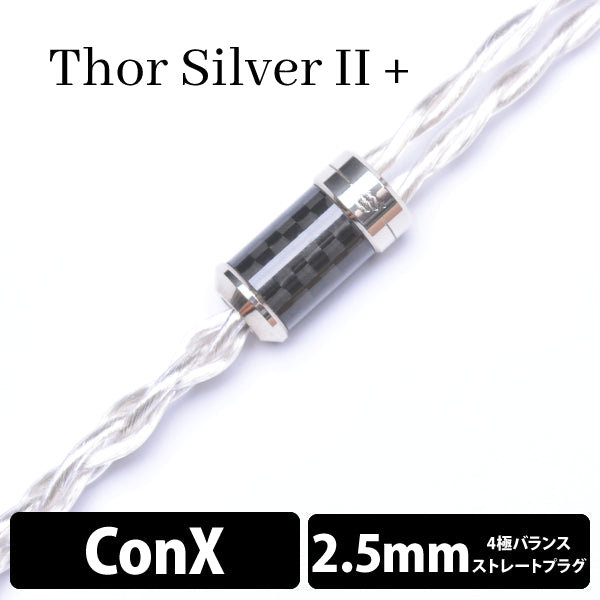 Thor Silver Ⅱ+ (トール シルバー Ⅱ+) 4wire 【ConX(2pin) / 2.5mm4極バランス】