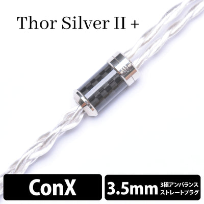 Thor Silver Ⅱ+ (トール シルバー Ⅱ+) 4wire【ConX(2pin) / 3.5mm3極ステレオミニ】