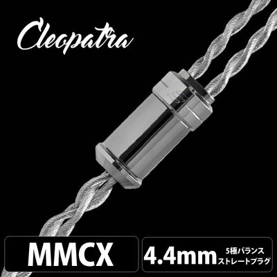 Cleopatra (クレオパトラ) 【ConX(2pin)・ / 4.4mm5極バランス】